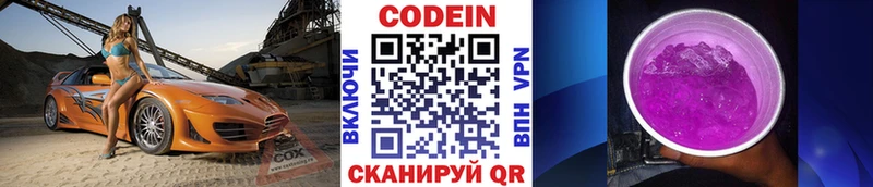 Кодеин напиток Lean (лин)  kraken онион  мориарти наркотические препараты  Дигора 