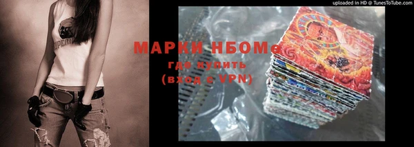 мяу мяу кристалл Беломорск