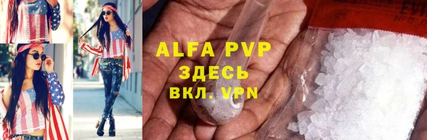 стафф Балахна