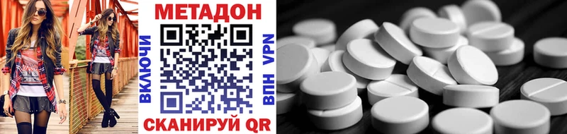 МЕТАДОН VHQ  купить наркотик  mega ТОР  Дигора 
